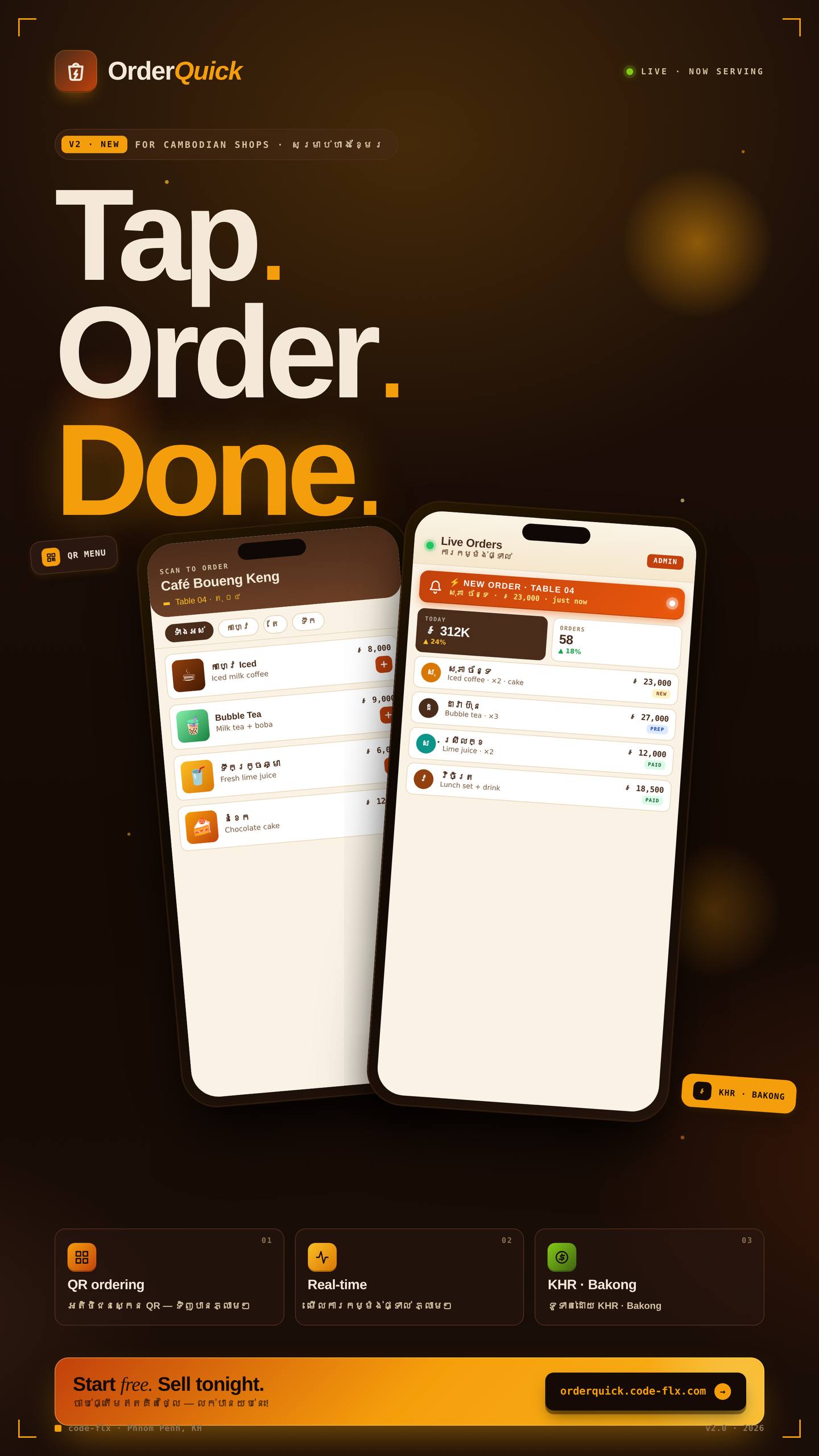 OrderQuick